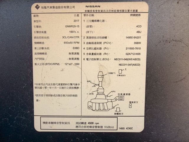 NISSAN專賣店 完美影音版 超舒適休旅車 IKEY 環景 四錄行車紀錄器 車側踏板 定速 雙區恆溫 歡迎鑑賞  第20張相片