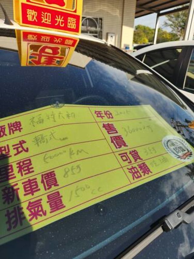 FORD福特 FIESTA  第4張相片