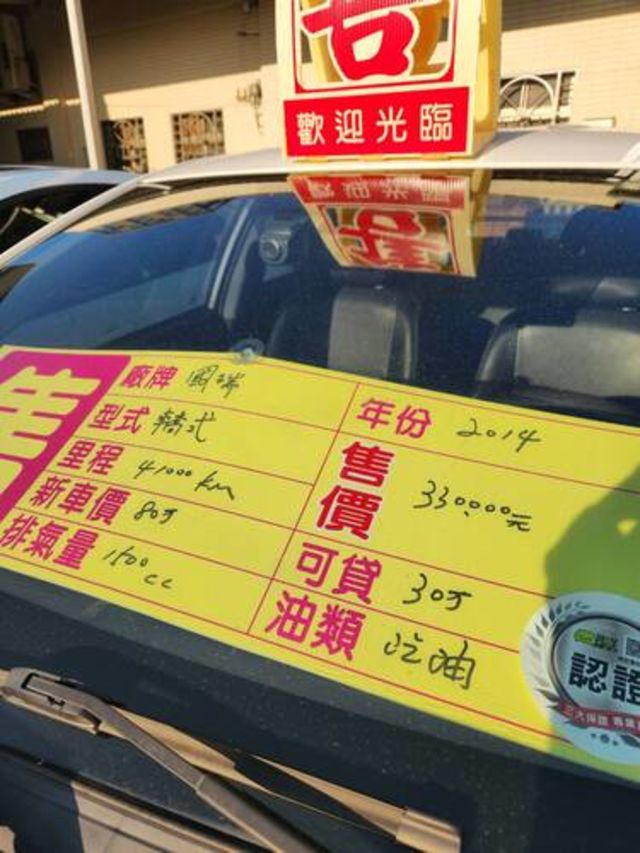 TOYOTA豐田 VIOS  第5張相片