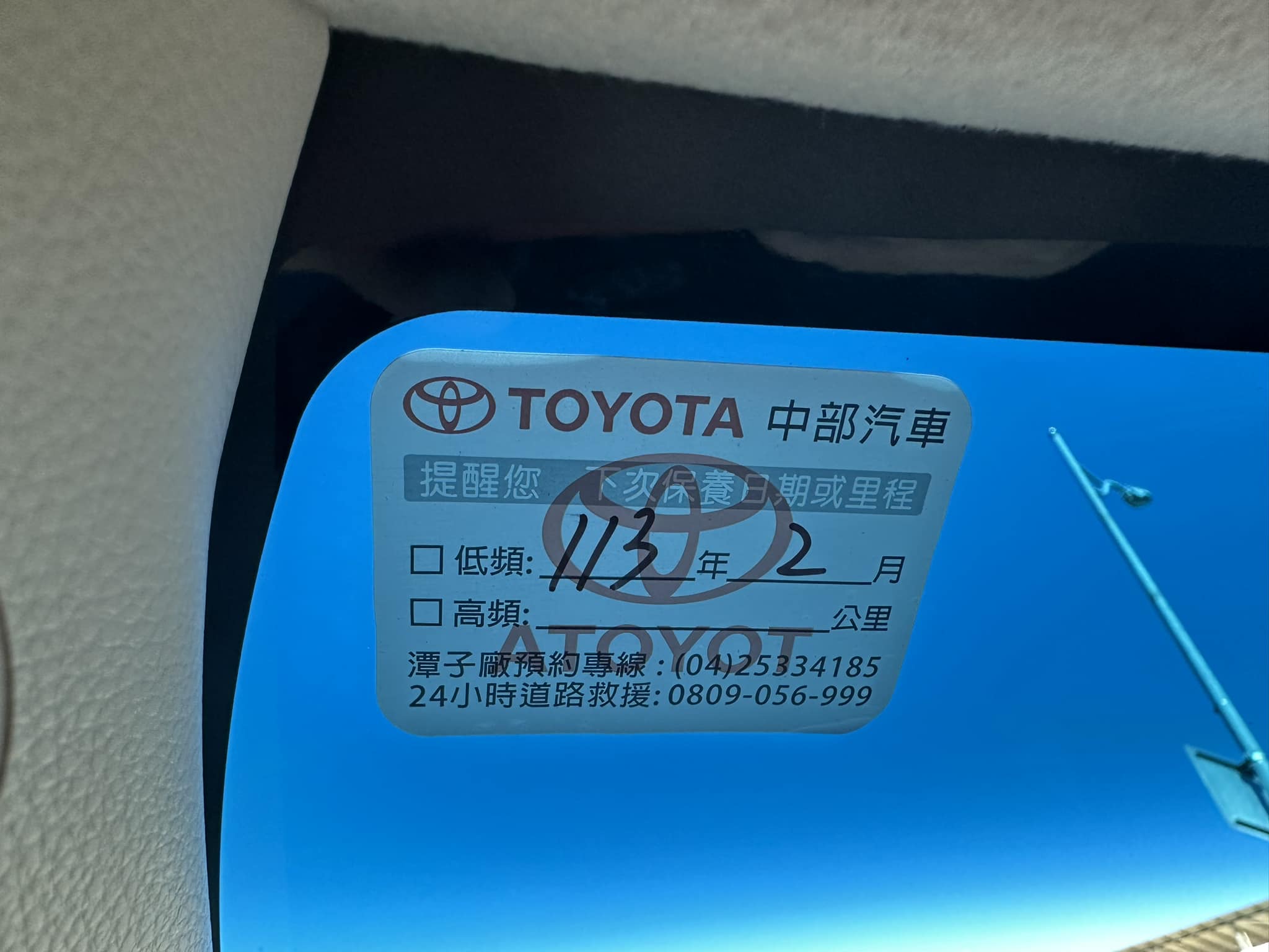 2020 Toyota Corolla Altis 1.8 原廠保養 實跑7萬 漂亮車 ACC跟車  第15張相片
