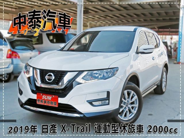 X-Trail 2.0 2WD經典版/行駛8萬多里程/6安/循跡防滑/ABS/左右獨立空調/導航/倒車顯影  第1張相片