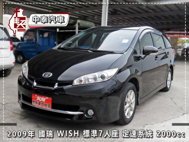 一手車 2.0 第三排座椅 7人座/實跑21萬多里程/雙安/定速系統/ABS/導航/倒車顯影/電動後視鏡  第1張相片