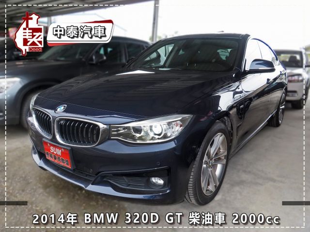 寶馬 GT 320D/跑10多萬里程/8安/渦輪增壓/定速系統/按鈕式發車/電動天窗/電動尾門/電動座椅  第1張相片