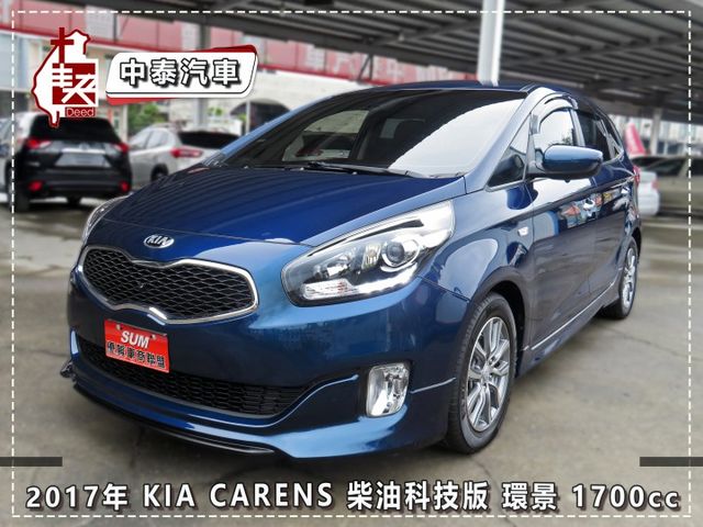 1.7柴油科技版 5人座/8安/導航/定速系統/環景/循跡防滑/ABS/跑7萬多里程/實車實價  第1張相片
