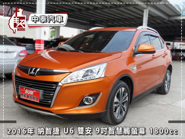U6 TURBO 1.8經典版/實跑10多萬里程/雙安/ABS/車頂行李架/天窗/ISOFIX/循跡防滑  第1張相片