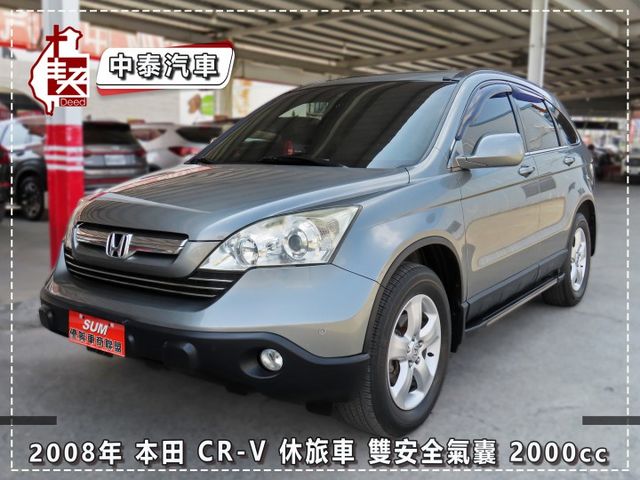 2.0休旅車 CR-V SX版 實跑17.9萬多里程/安全氣囊/左右分區空調/ABS/皮椅/方向盤快控鍵  第1張相片