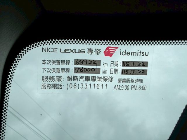 一手車 IS300頂級版｜１月份才剛保養完 內裝維持漂亮｜【盲點偵測】【雙前電冷椅】【方向盤電動調整】  第15張相片