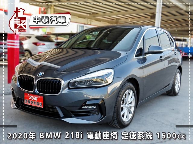 原廠漆稀有一手BMW 218i/跑6.9萬多里程/定速系統/渦輪增壓/I-KEY/導航/倒車顯影/LED頭燈/車道偏移  第1張相片