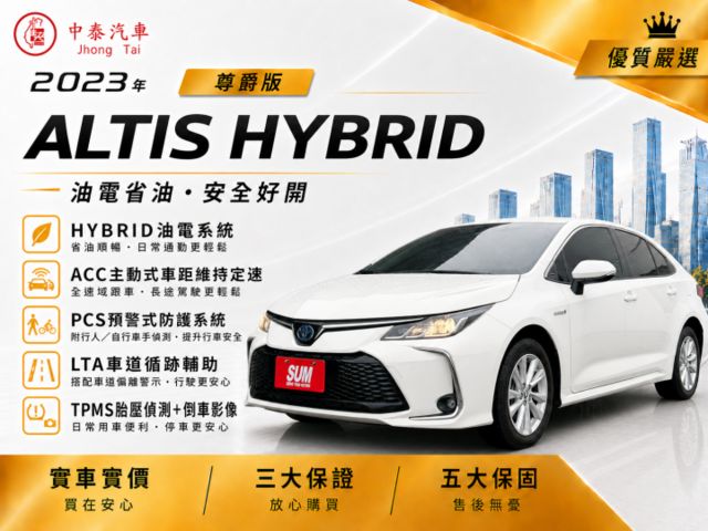 油電尊爵版｜12.3吋全彩數位儀表板｜安全配備齊全  第1張相片