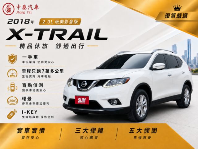 一手車2.0 玩美影音版｜里程只跑７萬多公里｜配備超級齊全 內裝維持很新｜【盲點偵測】【360度環景】【i-key】  第1張相片