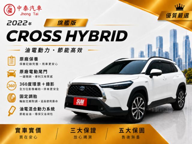 一手油電旗艦版｜都在原廠做保養 固定調胎 有用心在顧車｜【電尾門】【360度環景】【主駕電動椅】  第1張相片