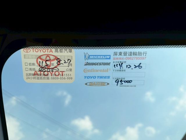 一手油電旗艦版｜都在原廠做保養 固定調胎 有用心在顧車｜【電尾門】【360度環景】【主駕電動椅】  第13張相片