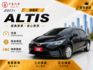 ALTIS 1.8雅緻版｜平價代步車 學生、上班族通勤好車｜保養便宜 稅金便宜｜【定速】【倒車雷達】  第1張縮圖
