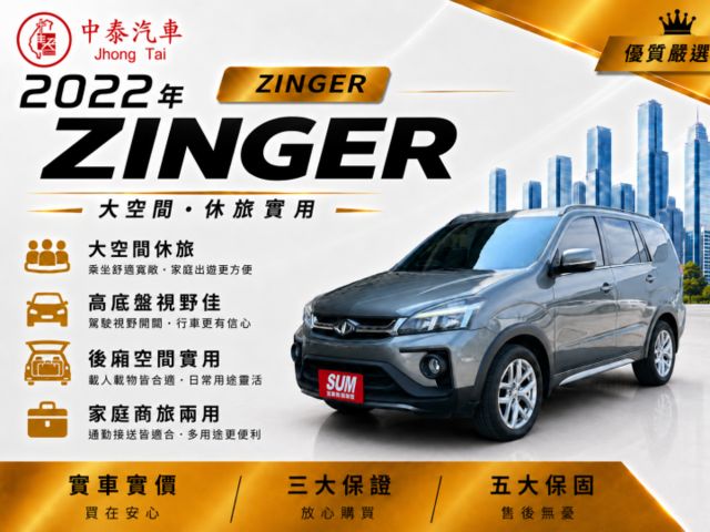 2.4LZINGER 精緻型｜原版件 車況絕佳｜里程只跑６萬多公里 里程保證｜  第1張相片