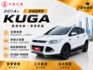 一手車KUGA 1.6L時尚經典型｜平價休旅 配備不馬虎｜【雙區恆溫空調】【電動尾門】【定速】  第1張縮圖