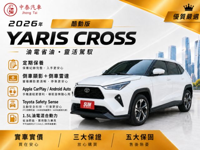 1.5L酷動版｜媲美新車的漂亮 新車價73.5萬 現買現省喔~｜【ACC跟車系統】【倒車顯影】  第1張相片