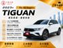 2023年一手車Tiguan 280 TSI Elegance｜原廠保養 車況良好｜【360度環景】【分區溫控】  第1張縮圖