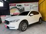 2020年Mazda CX-5 2.0頂級有BOSE 跟車 抬顯 通風座椅 !!!!  第1張縮圖