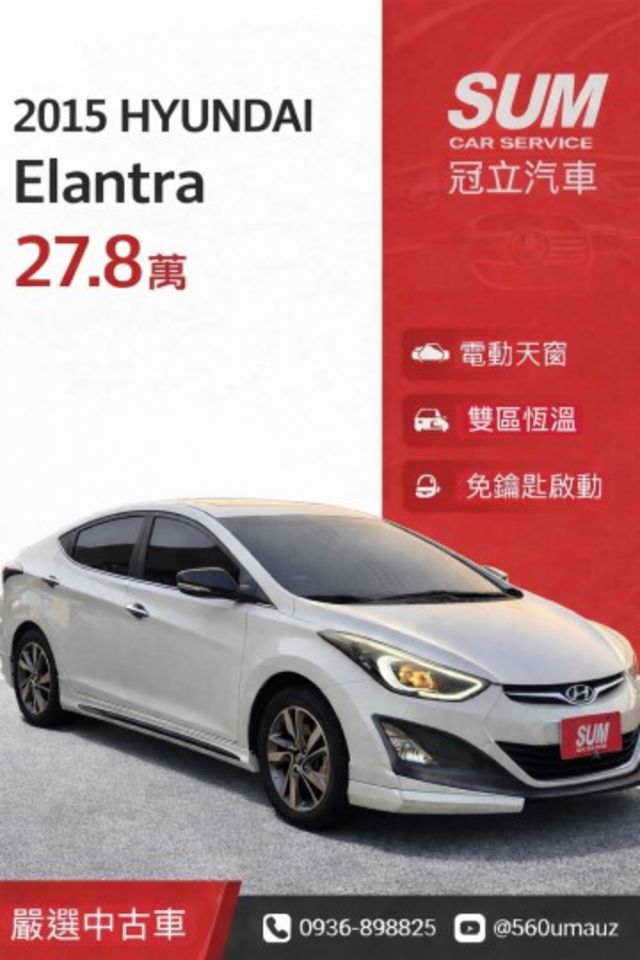ELANTRA EX  第1張相片