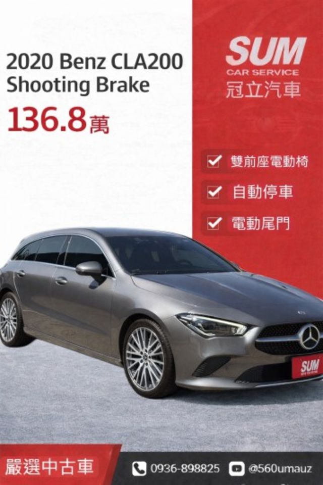 在店 / Shooting Brake / 車況優 里程三萬  第1張相片