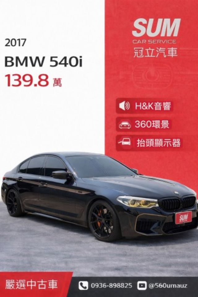 5 SERIES SEDAN G30  第1張相片