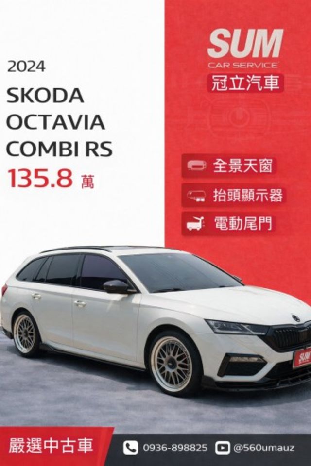 OCTAVIA COMBI  第1張相片