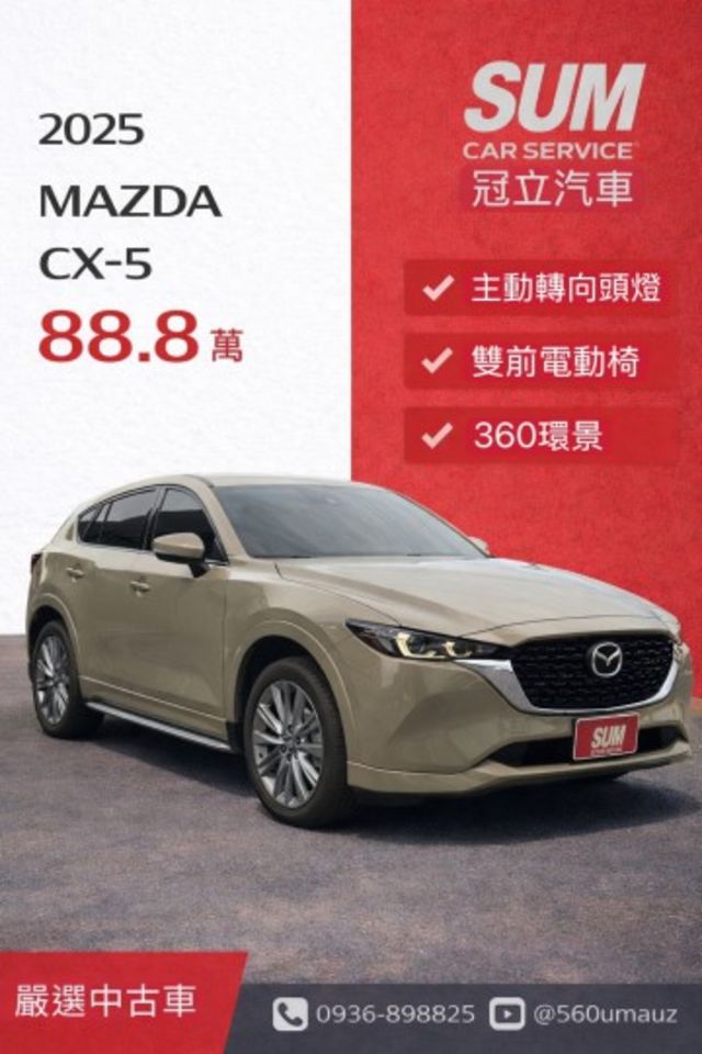 CX-5  第1張相片