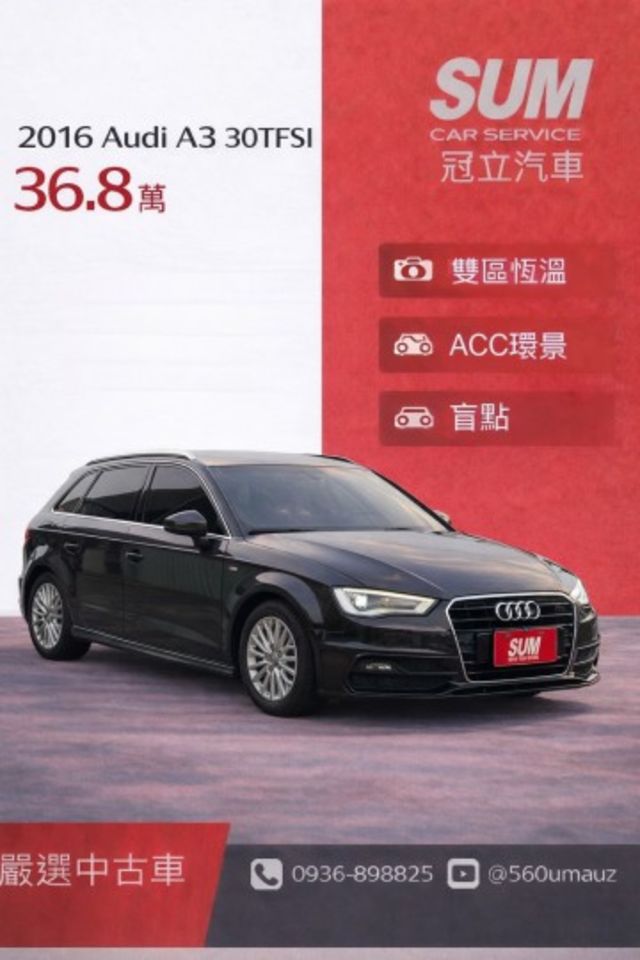 A3 SEDAN  第1張相片