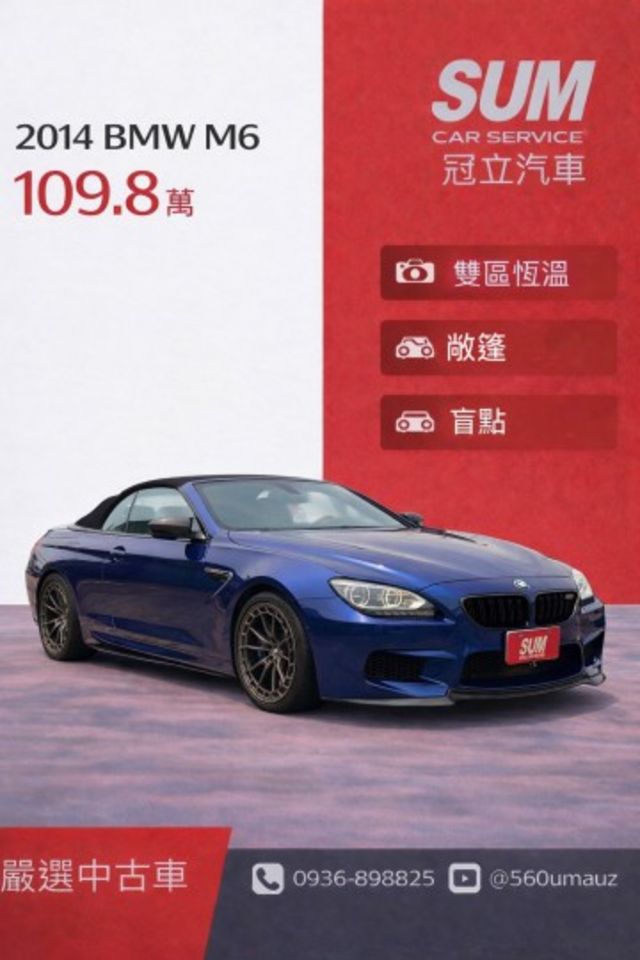 M6 COUPE F13  第1張相片