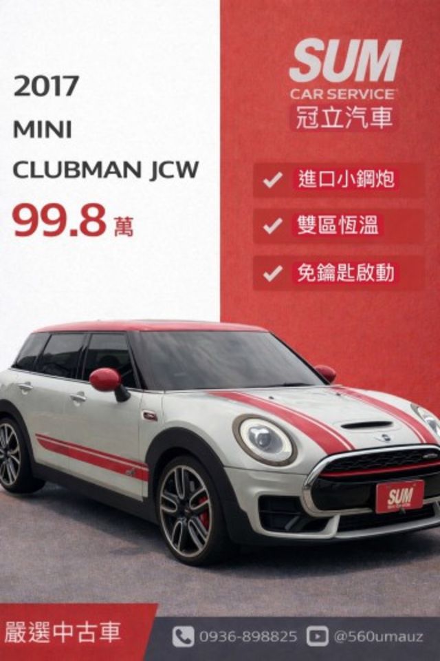 CLUBMAN  第1張相片