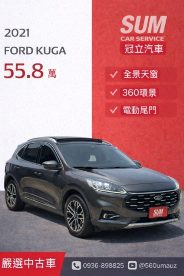 KUGA  第1張相片