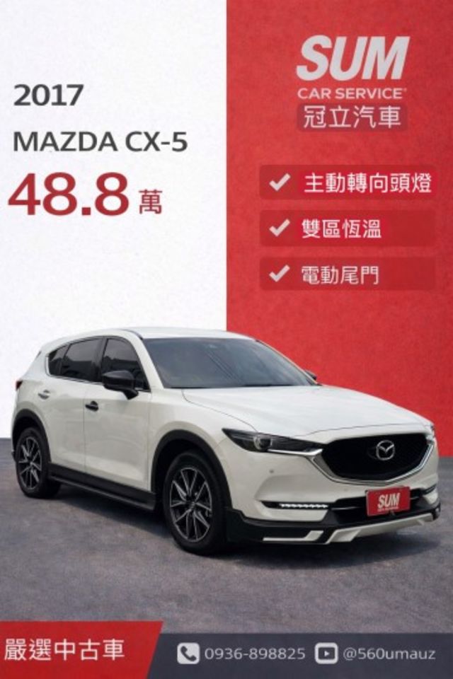 CX-5  第1張相片