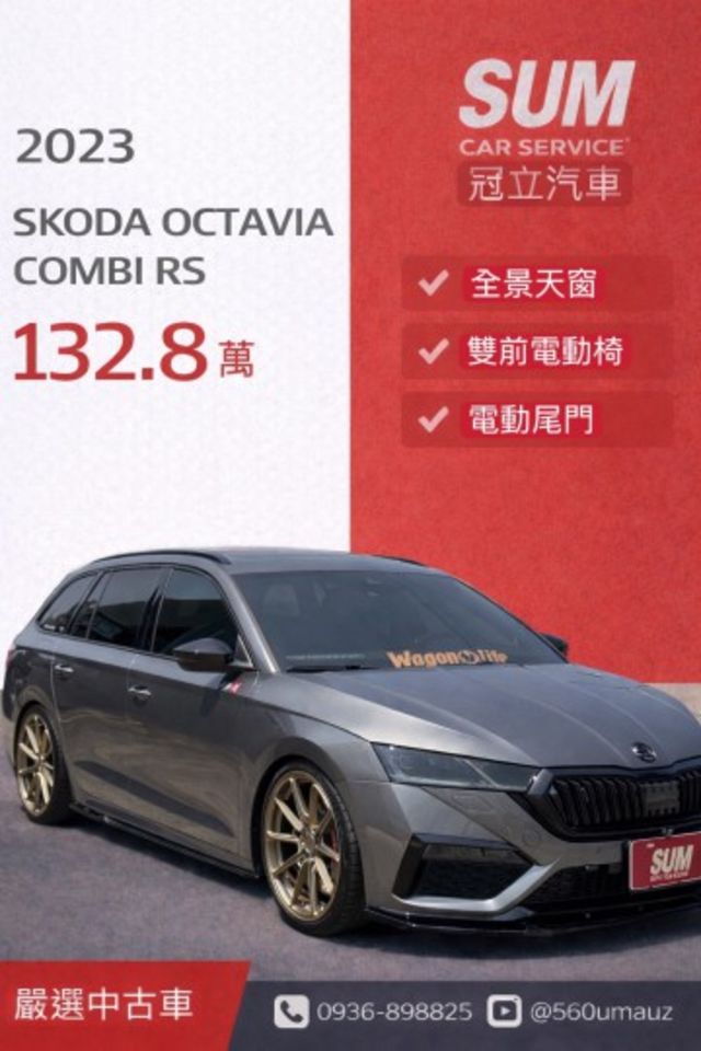 OCTAVIA COMBI  第1張相片