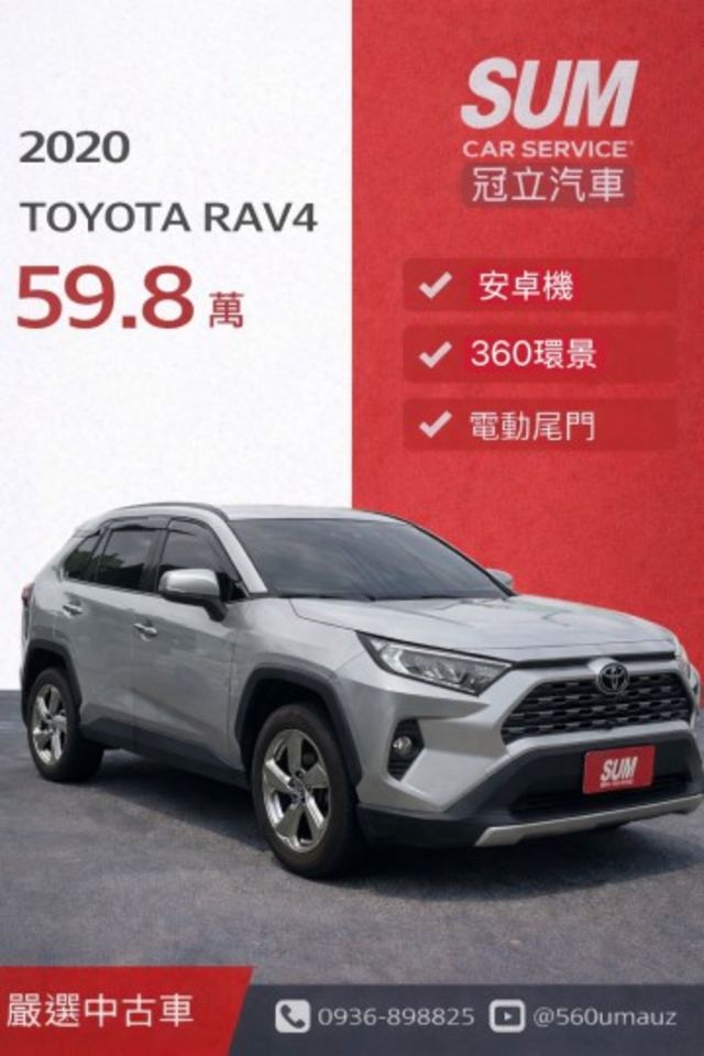 RAV4  第1張相片