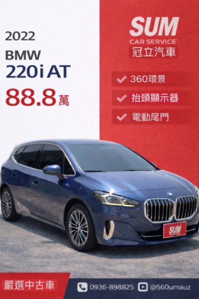 2 SERIES ACTIVE TOURER  第1張相片