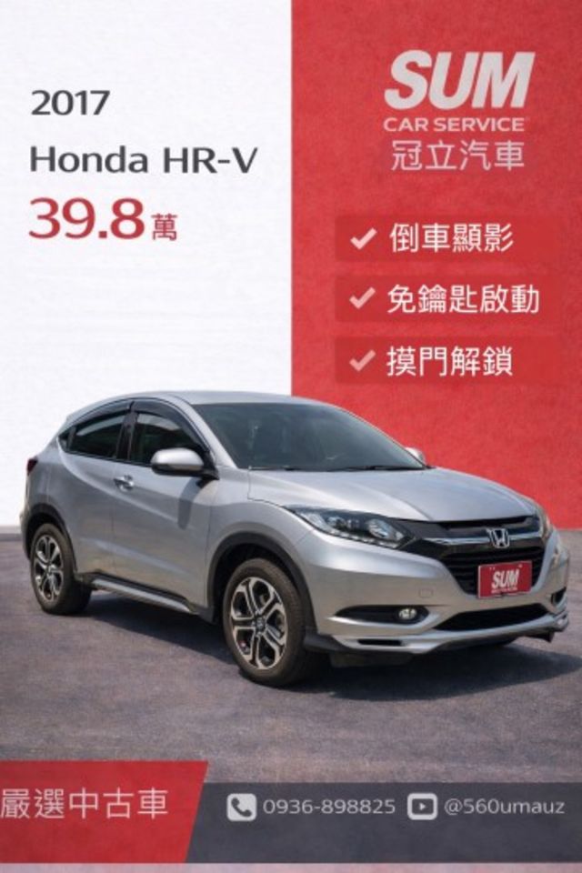 HR-V  第1張相片