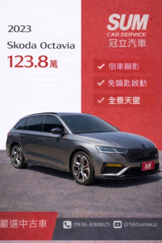 OCTAVIA COMBI  第1張相片