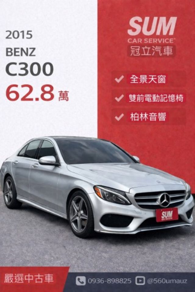 C-CLASS SEDAN W205  第1張相片