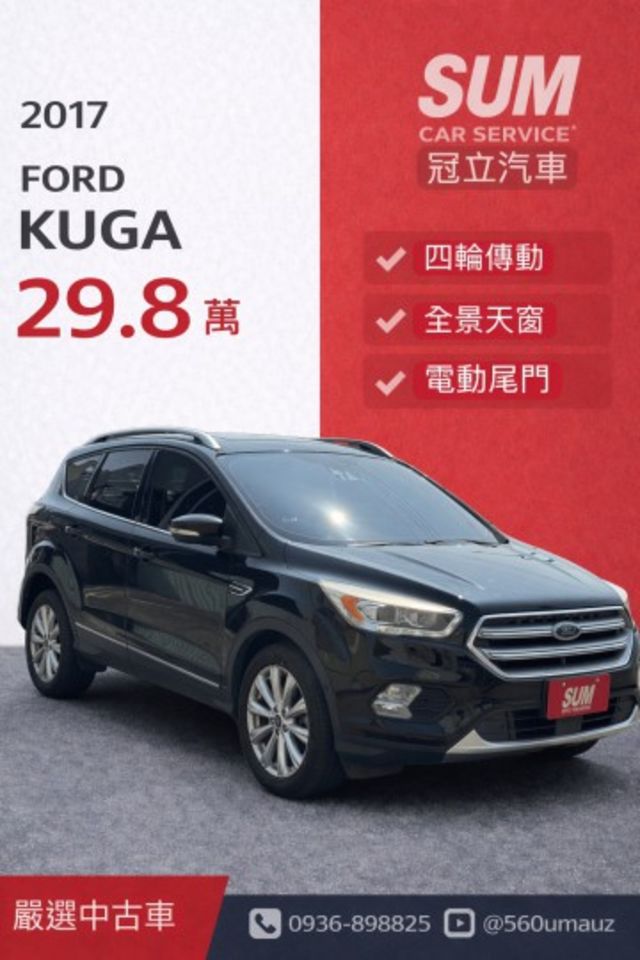 KUGA  第1張相片