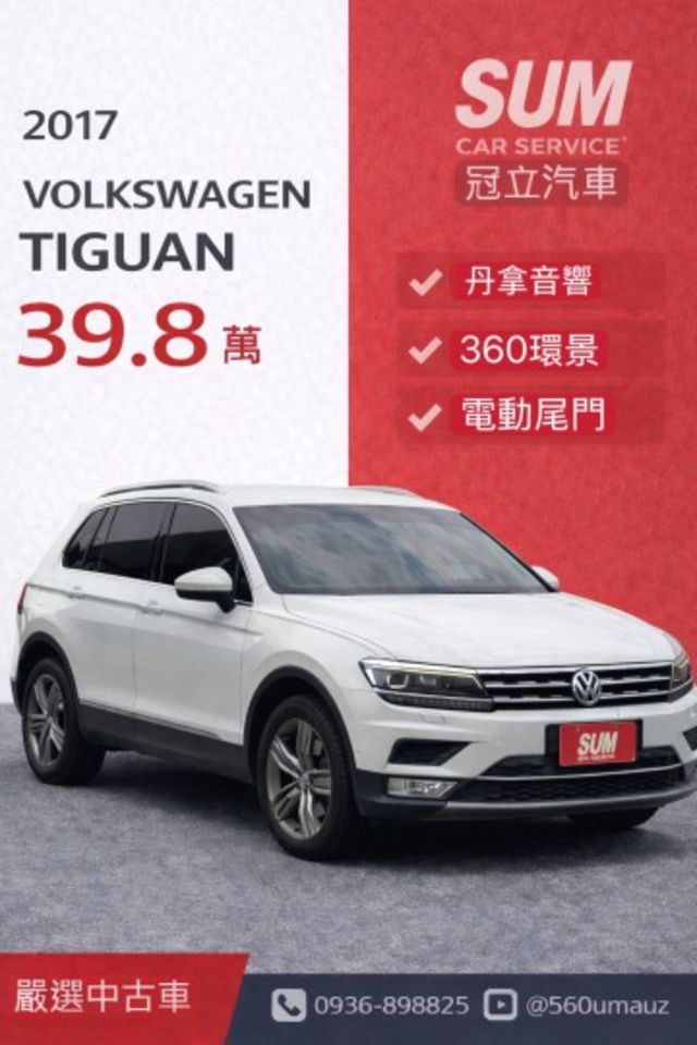 TIGUAN  第1張相片