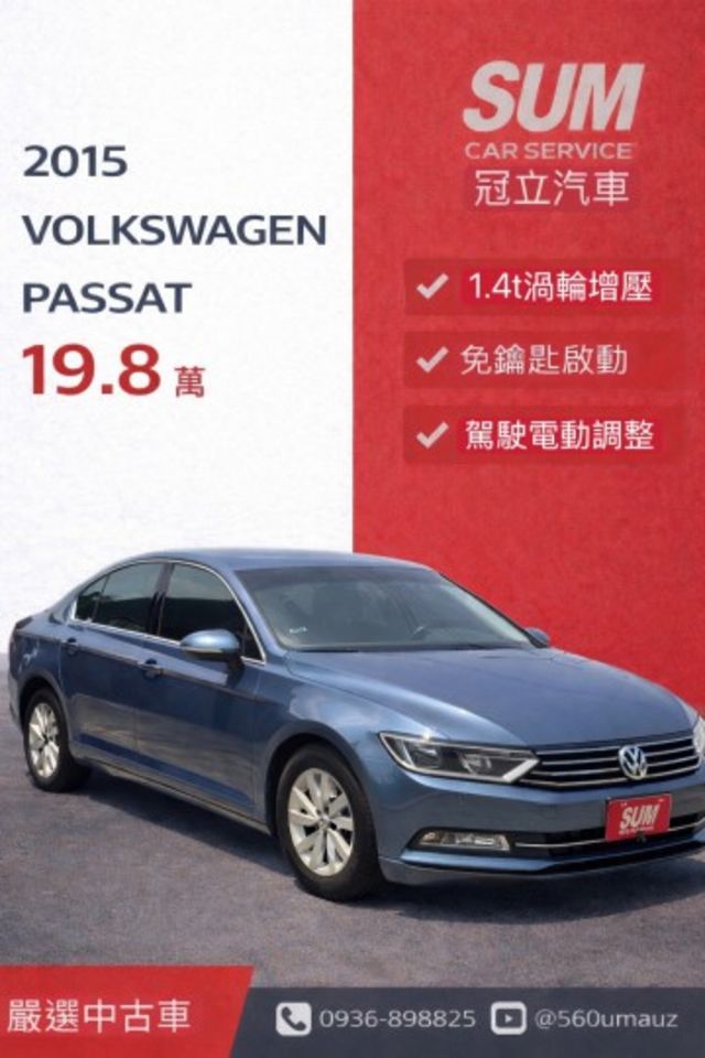 PASSAT  第1張相片