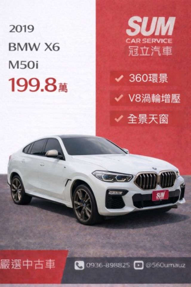 X6 F16  第1張相片