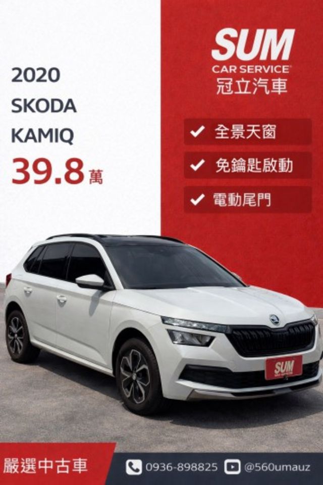 KAMIQ  第1張相片