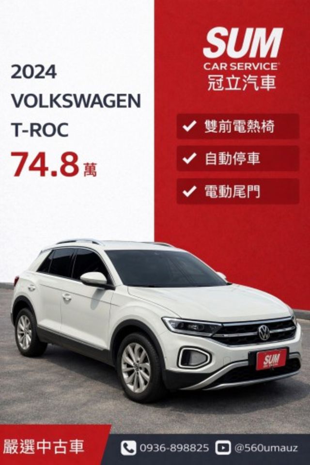 T-ROC  第1張相片