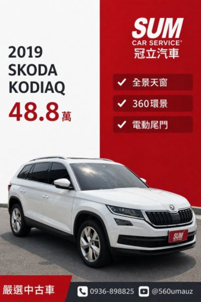 KODIAQ 2017-2024  第1張相片