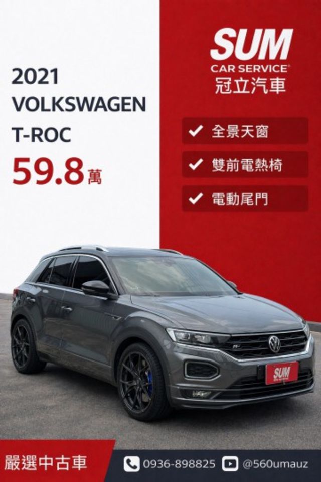 T-ROC  第1張相片
