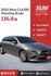 在店 / Shooting Brake / 車況優 里程三萬  第1張縮圖