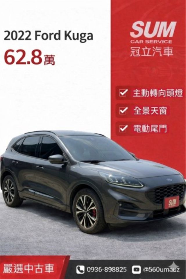 KUGA  第1張相片