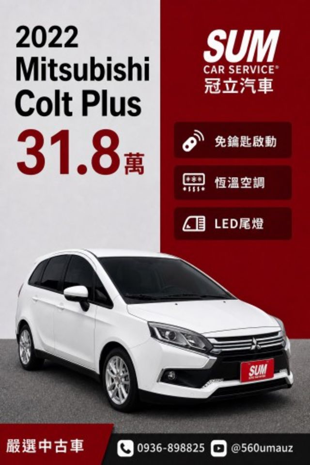 COLT PLUS  第1張相片