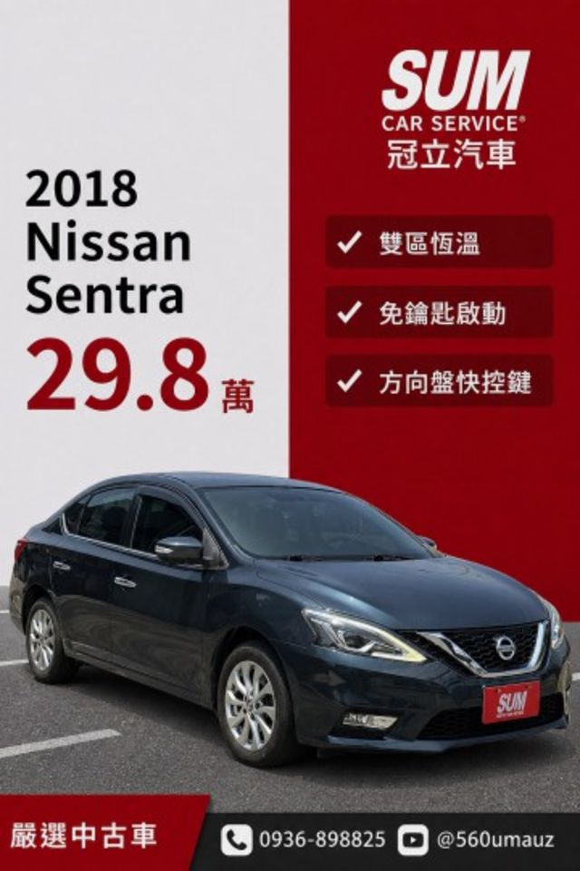 SUPER SENTRA  第1張相片